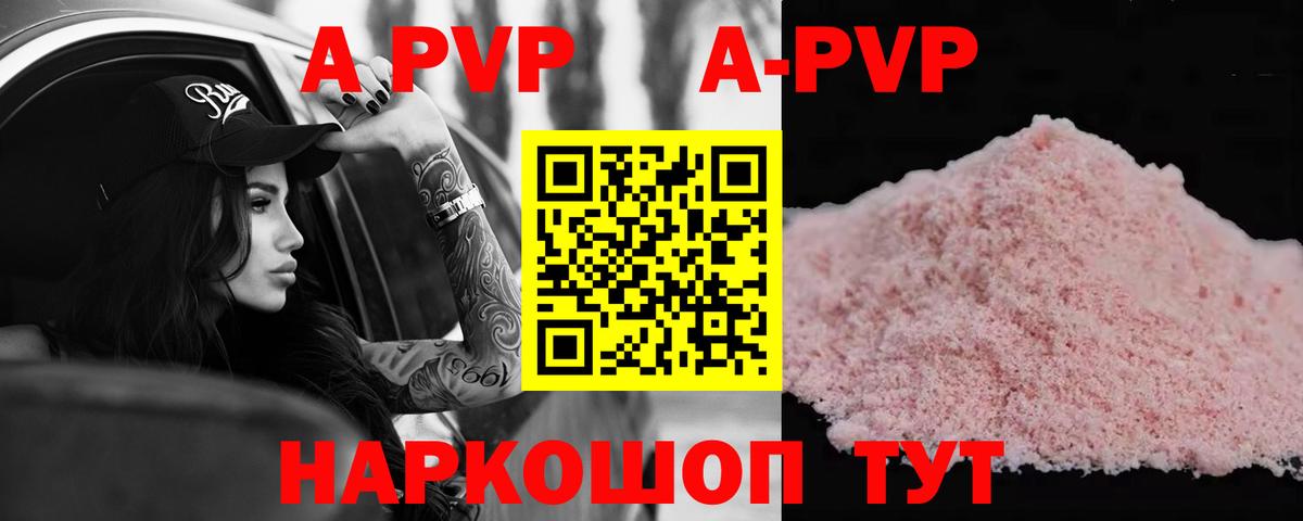 Alpha PVP крисы CK Усть-Илимск