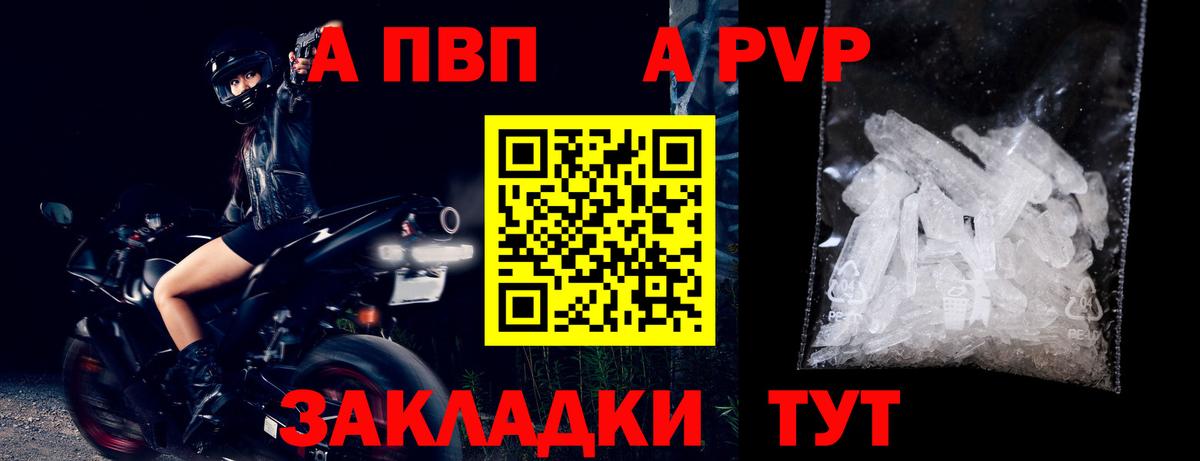 Усть-Илимск  А ПВП Crystall  Альфа ПВП Crystall  Вход с VPN 