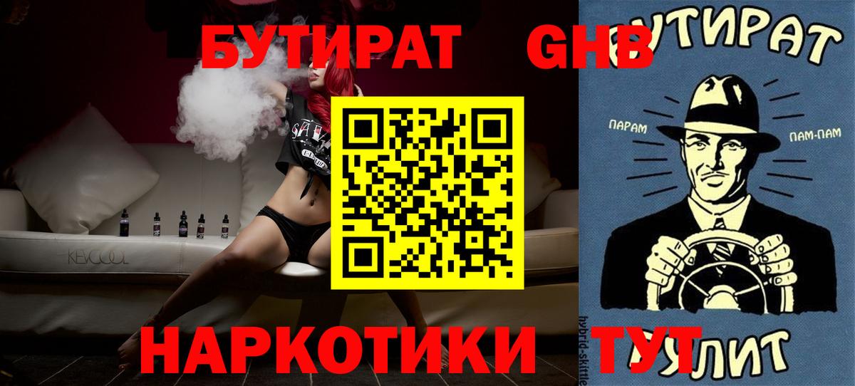 Усть-Илимск  Бутират вода  Вход с VPN 