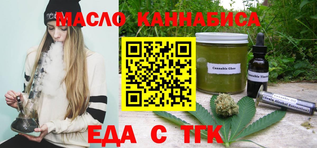 Усть-Илимск  Canna-Cookies марихуана  Вход с VPN 