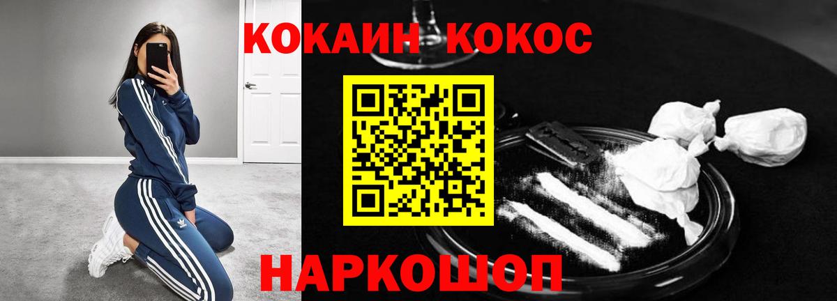 КОКАИН 97%  Кокаин 97%  Усть-Илимск  Вход с VPN 