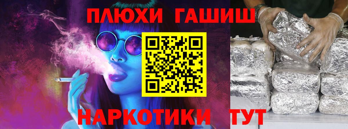 Усть-Илимск  ГАШ хэш  ГАШ  Вход с VPN  ГАШ Cannabis 