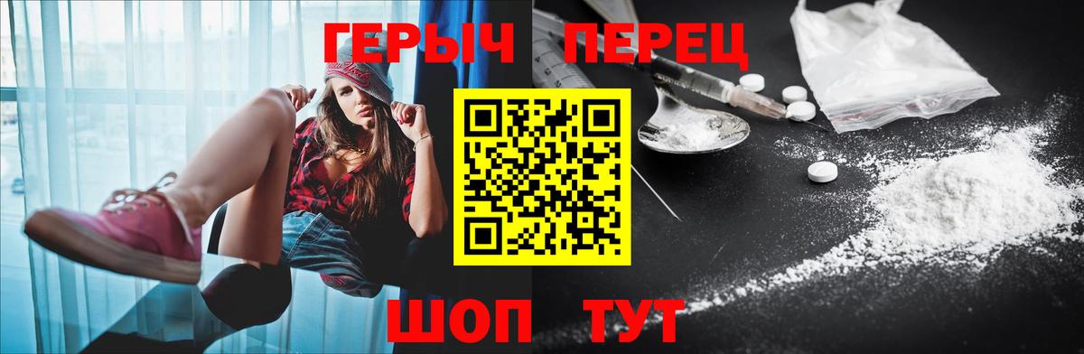 Усть-Илимск  Героин Heroin  Героин  Вход с VPN 