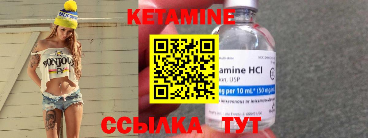 Кетамин VHQ  Вход с VPN  Усть-Илимск  Кетамин ketamine 