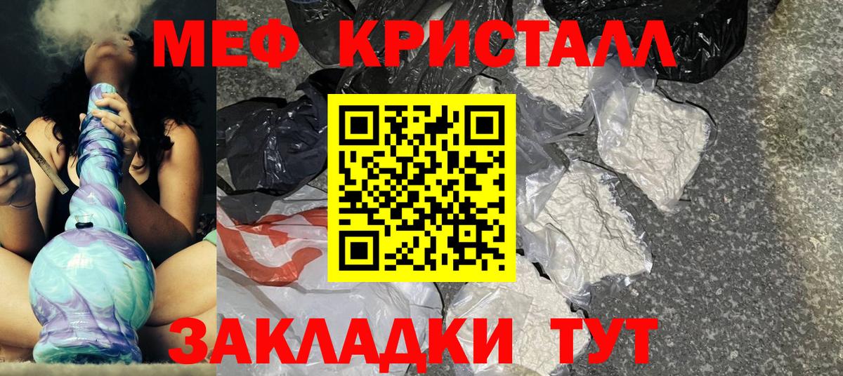 Усть-Илимск  Меф 4 MMC  Меф 4 MMC  Мефедрон  Вход с VPN 