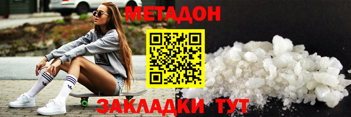 МЕТАДОН VHQ  darknet телеграм  Усть-Илимск  Вход с VPN 