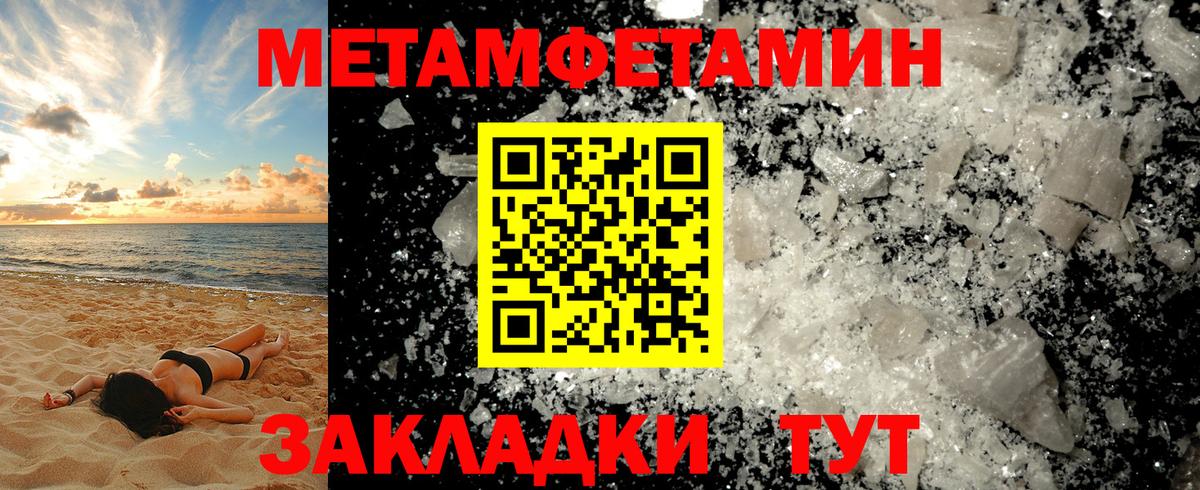 Метамфетамин винт Усть-Илимск