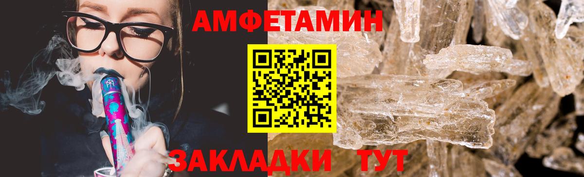 Первитин кристалл  Вход с VPN  Усть-Илимск 