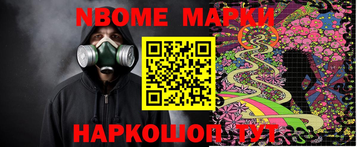 Наркотические марки 1500мкг Усть-Илимск
