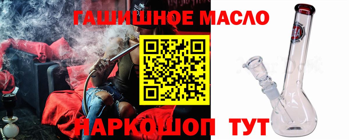 Усть-Илимск  ТГК Wax  купить наркотик  ТГК THC oil  Вход с VPN 