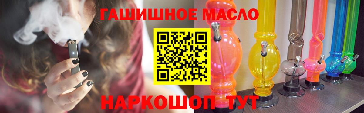 Дистиллят ТГК жижа Усть-Илимск