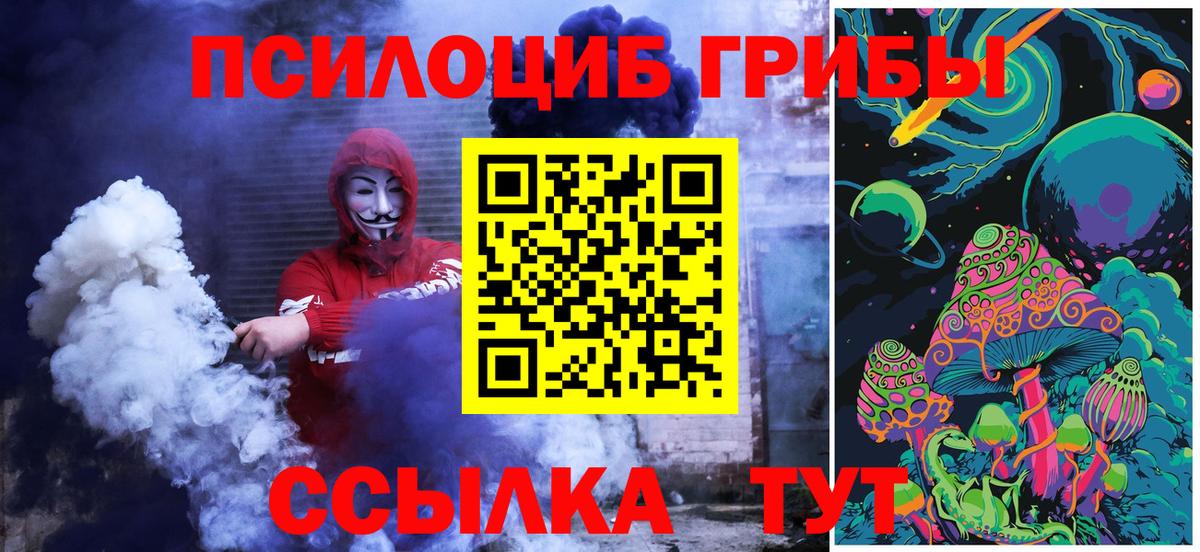 Галлюциногенные грибы мицелий  Псилоцибиновые грибы Magic Shrooms  Усть-Илимск  Вход с VPN 