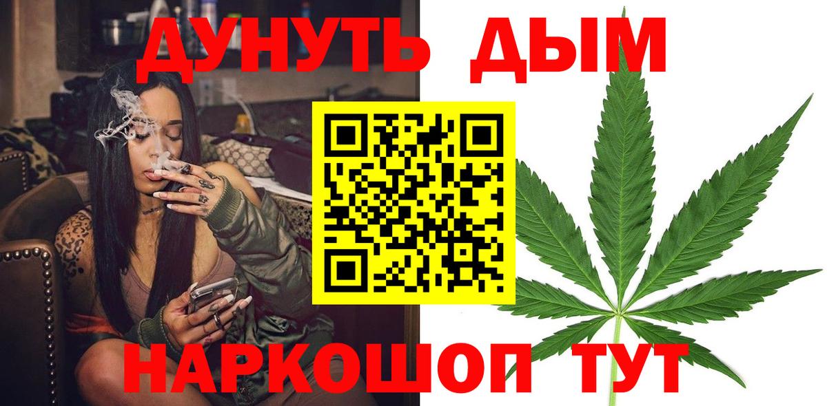 Каннабис планчик Усть-Илимск
