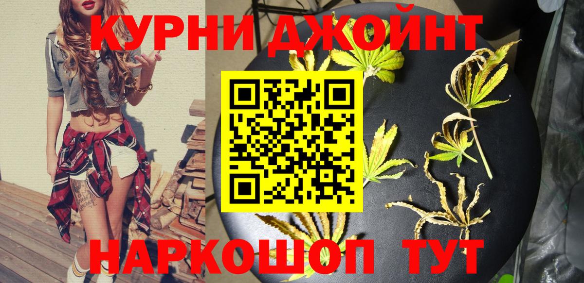 Канабис SATIVA & INDICA  Бошки Шишки гибрид  Вход с VPN  Шишки марихуана Ganja  Конопля Bruce Banner  Усть-Илимск 